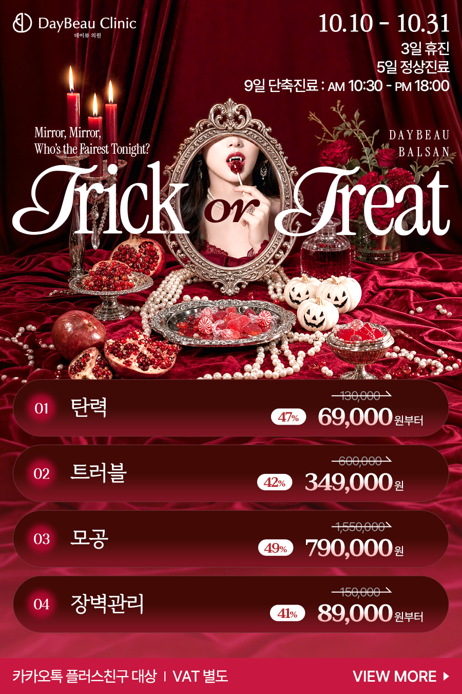2610_발산_월이벤트_게릴라_팝업M.png