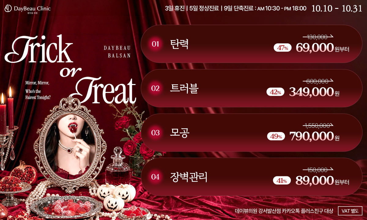 2610_발산_월이벤트_게릴라_팝업PC.png