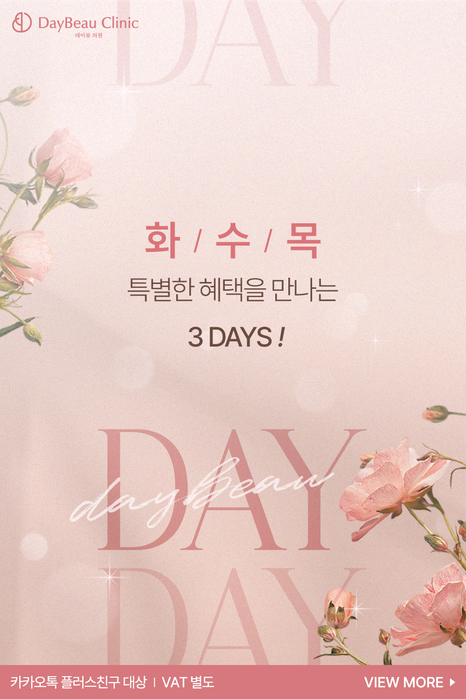 2609_발산_화수목이벤트_팝업M.png