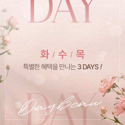 ※화/수/목 DAY 이벤트※