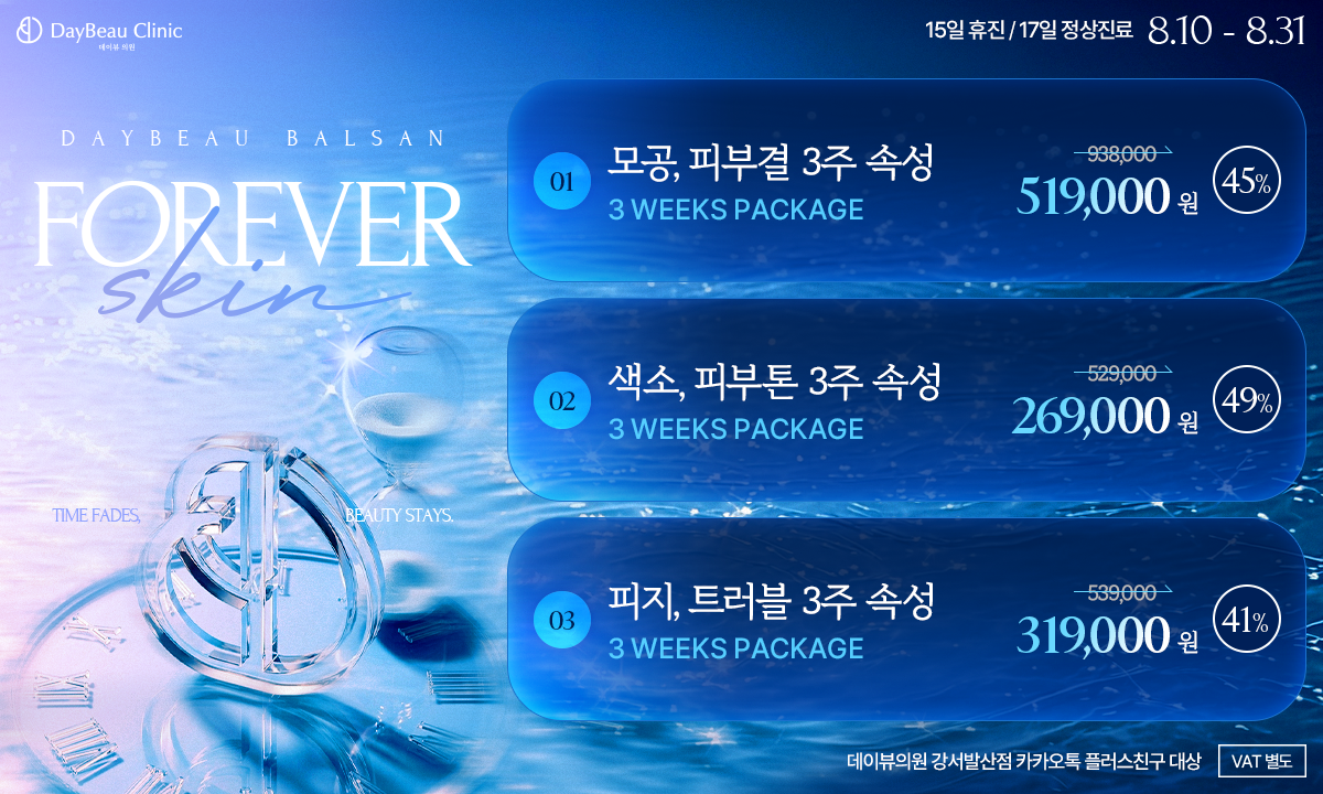2608_발산_월이벤트_게릴라_팝업PC.png