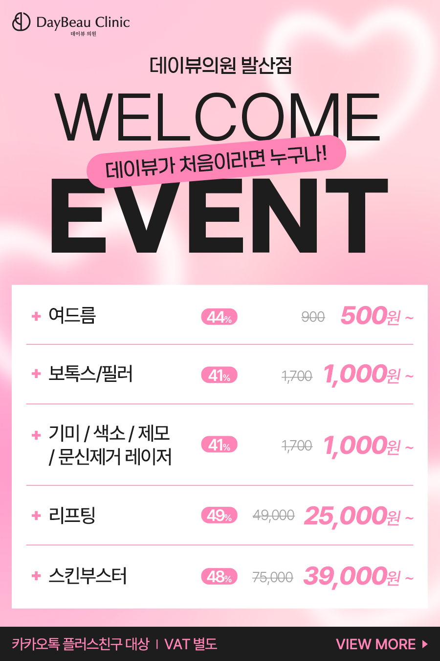 2609_발산_첫방문_팝업.png