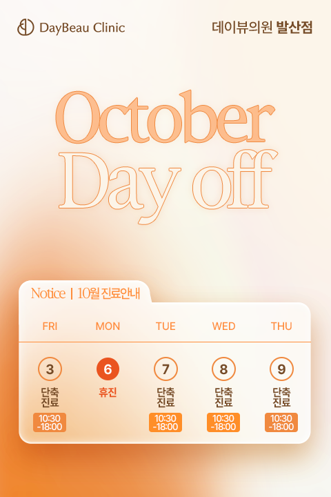 진료안내_팝업M_발산.png