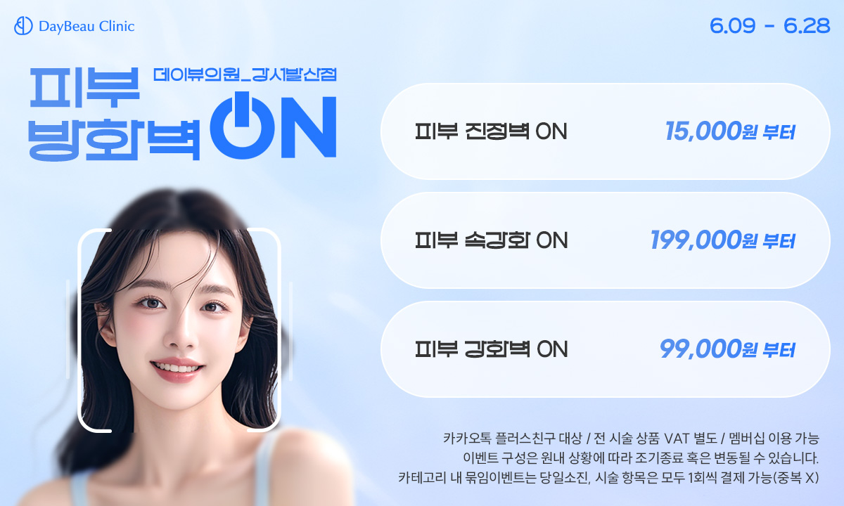 2506_발산_월이벤트_게릴라_팝업PC.jpg