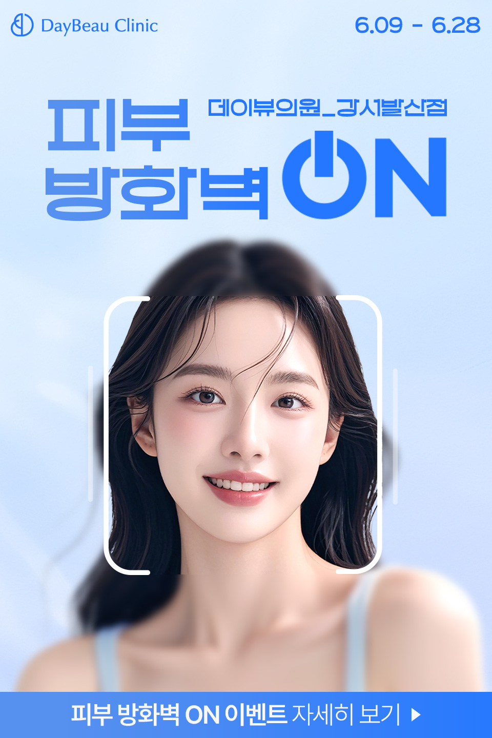 2506_발산_월이벤트_게릴라_팝업M.jpg