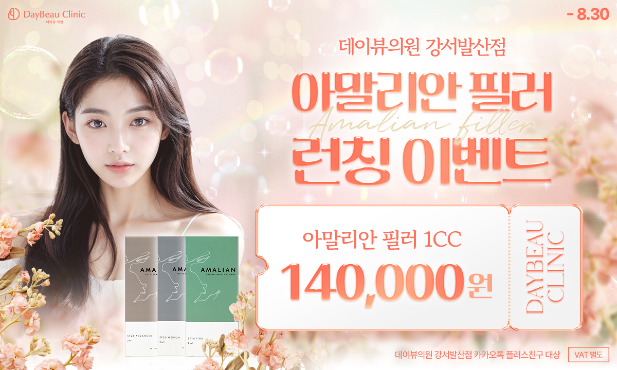 2506_발산_아말리안이벤트_팝업PC.png