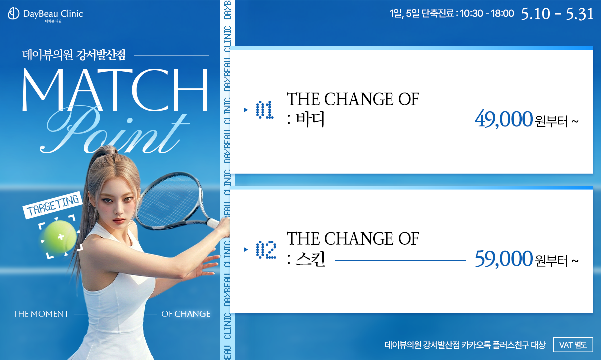 2605_발산_월이벤트_게릴라_팝업PC.png