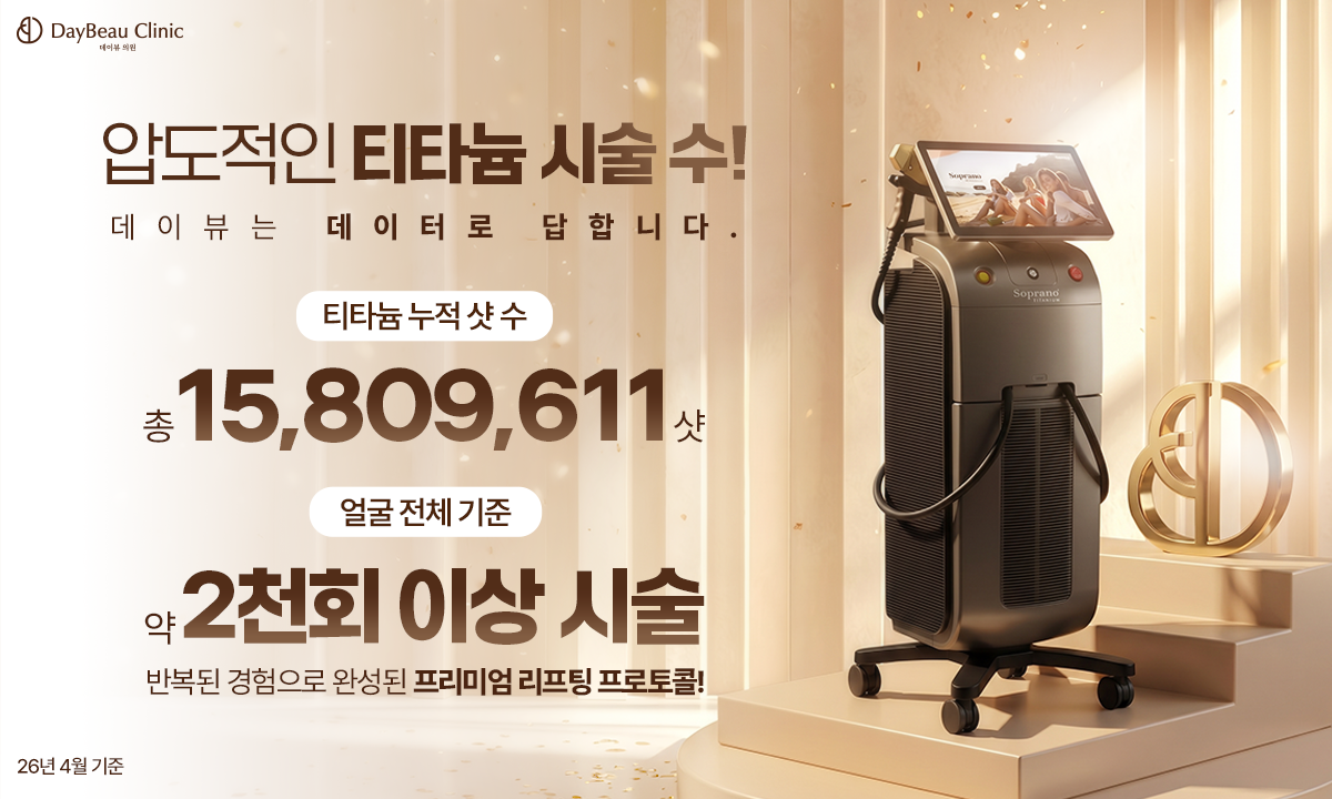 2605_발산_티타늄샷카운트_팝업PC.png
