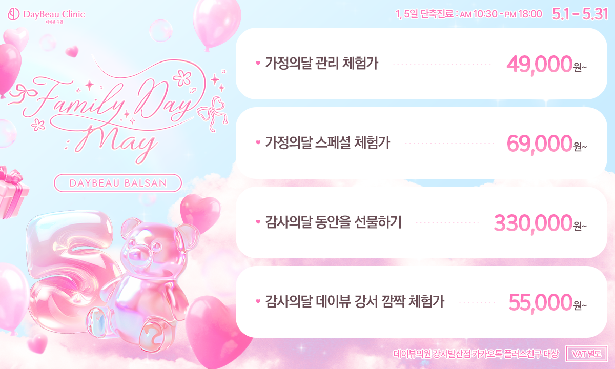 2605_발산_월이벤트_메인_팝업PC.png